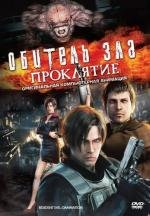 Обитель зла: Проклятие (Biohazard: Damnation (Resident Evil: Damnation)) 2012