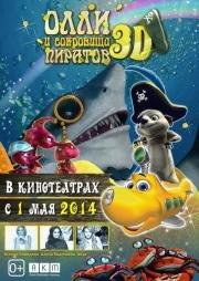 Олли и сокровища пиратов (Dive Olly Dive and the Pirate Treasure) 2014