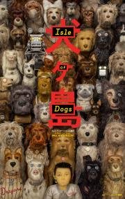 Остров собак (Isle of Dogs) 2018