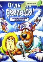 Отдыхай, Скуби-Ду! (Chill Out, Scooby-Doo!) 2007