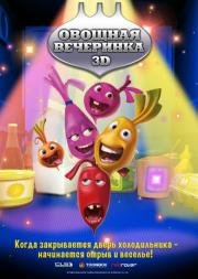 Овощная вечеринка (The Beet Party) 2012
