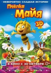 Пчелка Майя (Maya The Bee – Movie) 2014