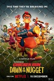 Побег из курятника: Рассвет наггетсов (Chicken Run: Dawn of the Nugget)