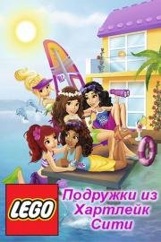 Подружки из Хартлейк Сити (Lego Friends) 2012