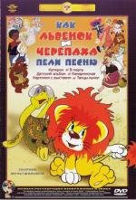 Сборник мультфильмов: Именины сердца-5 2005