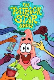 Шоу Патрика Стара (The Patrick Star Show) 2021