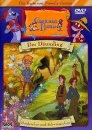 Симсала Гримм (Сказки братьев Гримм) (Simsalagrimm) 1999