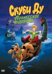 Скуби Ду и Лох-несское чудовище (Scooby-Doo and the Loch Ness Monster) 2004