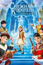 Снежная Королева: Зазеркалье 2018