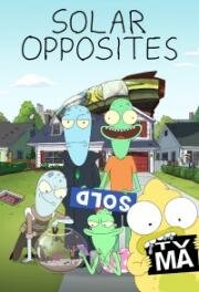 Солнечные противоположности (Solar Opposites) (2020)