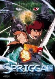 Спригган (Spriggan) 1998