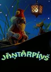 Светлячок (2002)