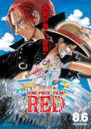 Ван-Пис: Красный (One Piece Film: Red) 2022