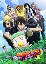 Вельзевул (Вельзепуз) (Beelzebub) 2011