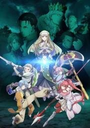 Восьмой сын, я так не думаю! (Hachi-nan tte, Sore wa Nai deshou!) 2020