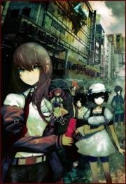 Врата Штейна (Врата Штайнера) (Steins Gate) 2011