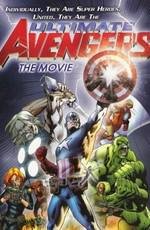 Новые Мстители (Защитники справедливости) (Ultimate Avengers) 2006