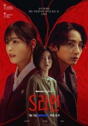 Красные нити (2025)