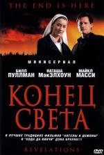 Откровения (Конец света) (2005)