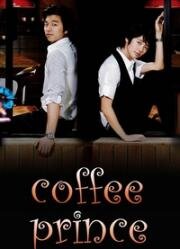 Первое кафе Принц (2007)