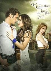 Пусть Бог тебя простит